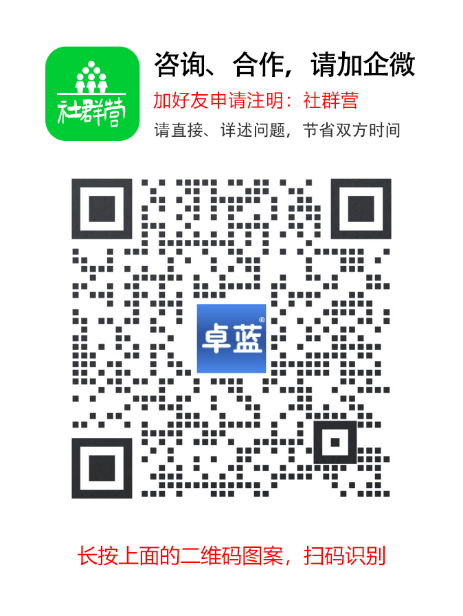 社群营企业客服